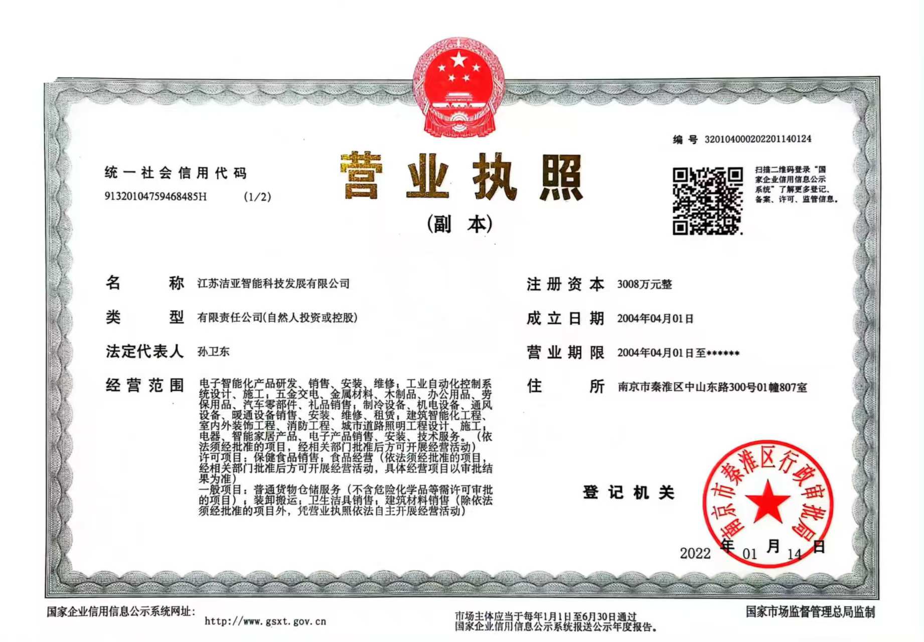 宿迁空调